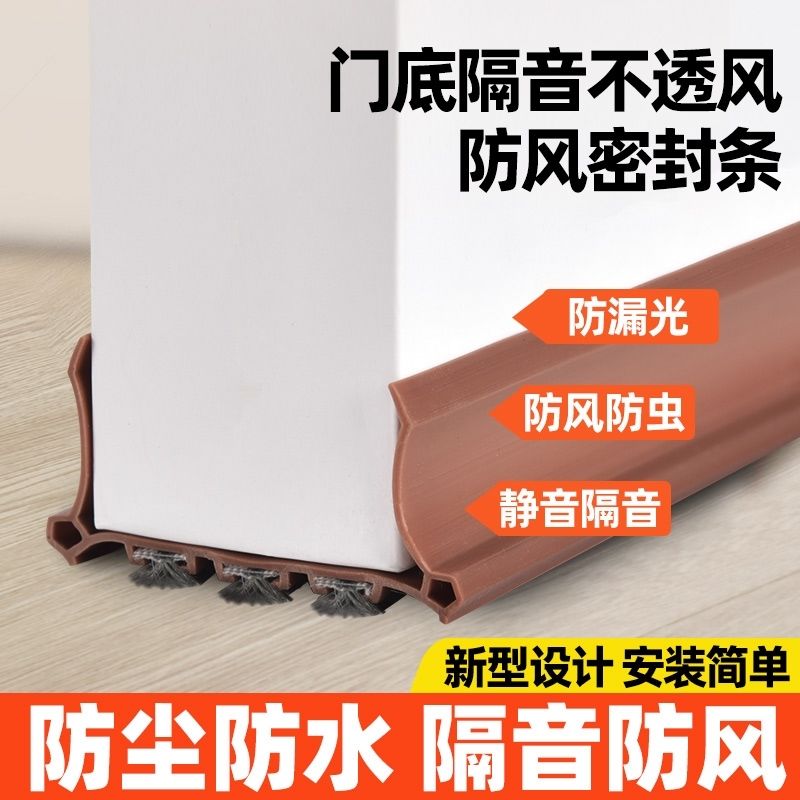 门缝密封条卧室门木门门底缝隙加厚防风条底部专用隔音静音挡风条