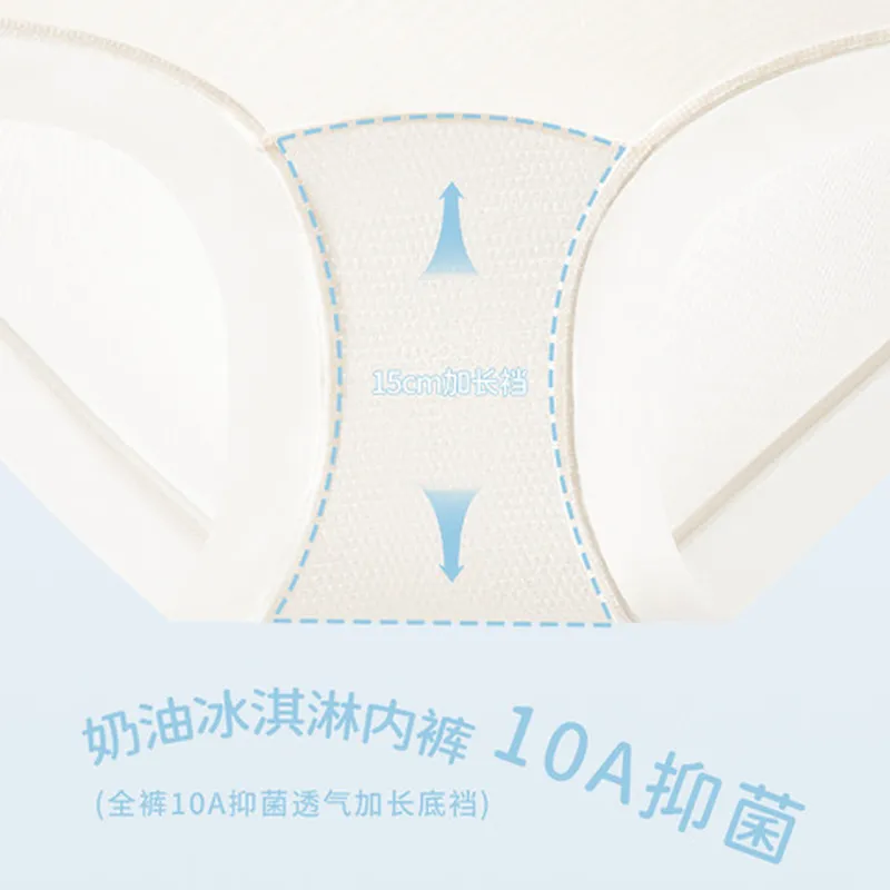 氧护冰淇淋夏日10A透气裆三角裤抗菌加长m面膜无痕女16c裸感内裤