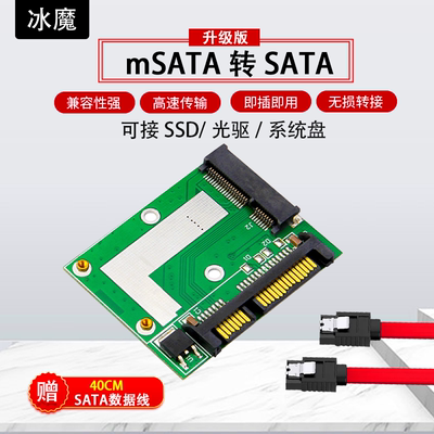 msata转sata转接卡Msata硬盘转换卡半高ssd固态sata3.0接口扩展卡