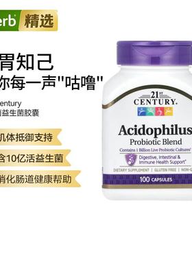 21st Century21世纪益生菌胶囊活性培养菌消化肠道机体抵抗帮助