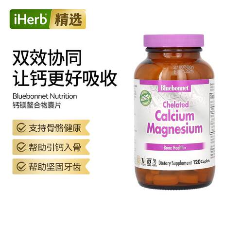 BN钙镁螯合物片剂强健骨骼牙齿帮助舒缓肌肉紧张与神经放松骨骼健