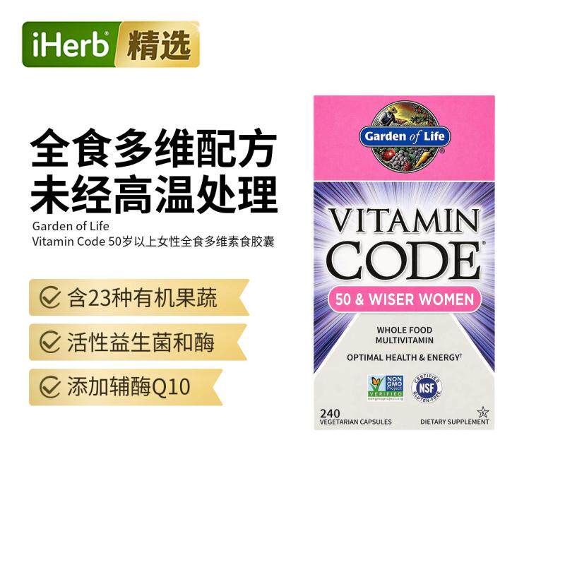Garden of Life生命花园女性全食多维生素23种有机果蔬矿物质