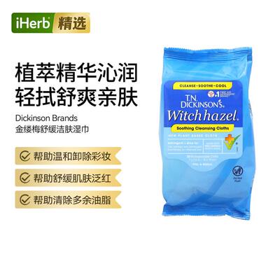 Dickinson Brands Witch Hazel免冲洗湿巾温和洁肤深度清洁