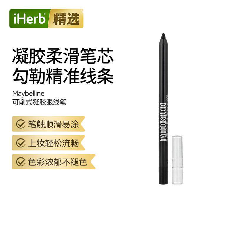 Maybelline美宝莲可削式凝胶眼线笔防水浓郁黑色防水持妆显色眼线