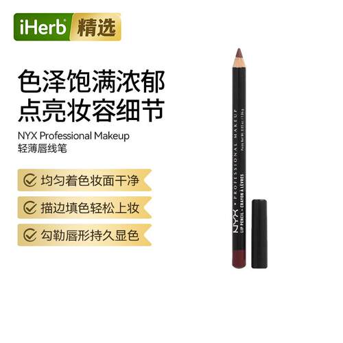 NYXProfessionalMakeup轻薄唇线笔顺滑带状不脱色