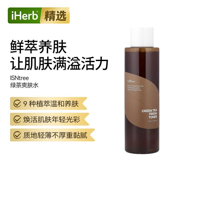 Isntree绿茶新鲜爽肤水清爽水润平衡轻薄透润