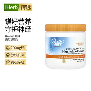 Doctor's Best金达威高吸收镁粉全螯合镁矿物质肌肉神经睡眠情绪