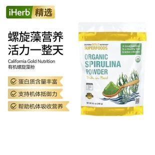 California Gold Nutrition SuperFood有机螺旋藻粉高蛋白易吸收