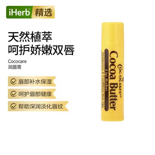 Cococare乳木果油润唇膏补水深层保湿滋润防干裂淡化唇纹