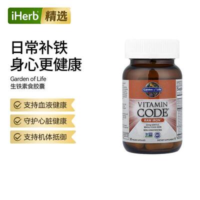 GardenofLife雀巢生命花园未加工铁补铁血液健康机体抵御力帮助