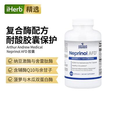 Arthur Andrew Medical,NNeprinol AFD®，纤维蛋白防御，300 粒胶