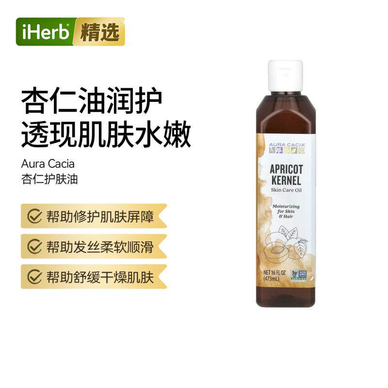 Aura Cacia护肤油杏仁呵护发丝顺滑舒缓干燥肌肤