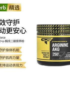 Primaforce精氨酸α-酮戊二酸AAKG力量训练增肌健身耐力帮助
