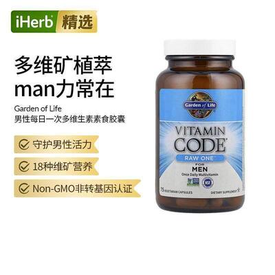 GardenofLife生命花园男士复合维生素活性益生菌消化酶守护男性活