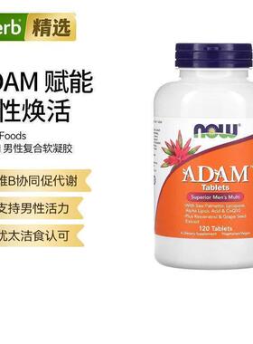 Now诺奥男士多维复合维生素矿物质ADAM成年男性锯棕榈番茄红素辅Q