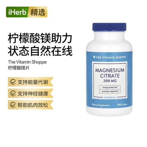 The Vitamin Shoppe柠檬酸镁片神经健康肌肉健康