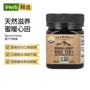 EgmontHoney新西兰麦卢卡蜂蜜未加工天然活性喉部舒缓肠胃呵护