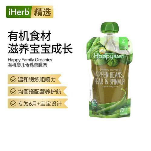 禧贝Happy Baby精心制作青豆、梨、菠菜 多种营养补充细腻高纤维