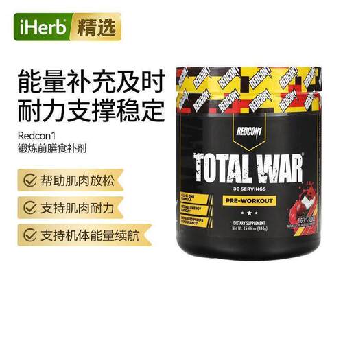 Redcon1锻炼前补充剂提升训练状态能量耐力强度训练爆发力帮助健