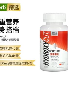 Hydroxycut脂肪塑身胶囊机体代谢体态帮助能量补充健康体重膳食补