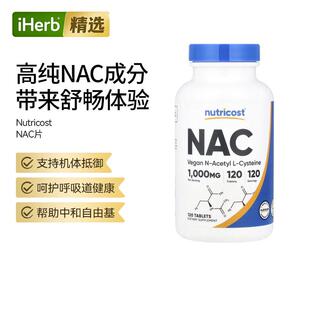 NutricostNAC乙酰-L-半胱氨酸神经血管健康呼吸系统健康