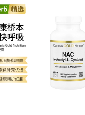 Lake Avenue Nutrition 美国进口NAC细胞健康护肝御氧含硒和钼
