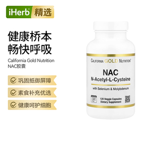 Lake Avenue Nutrition 美国进口NAC细胞健康护肝御氧含硒和钼