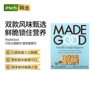 MadeGood Crispy Squares香草味酥脆可口能量补充食材健康