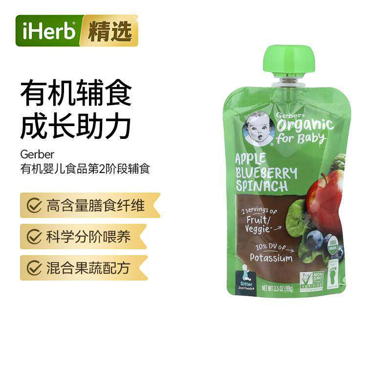 Gerber嘉宝天然有机婴儿辅食2段零食果泥维生素营养富含膳食纤维