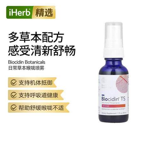 Biocidin,Biocidin® TS每日草本喉咙喷雾呼吸道健康舒缓