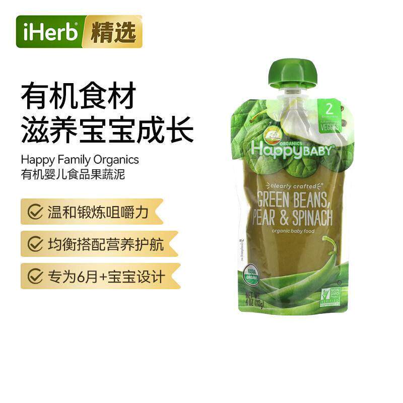 禧贝Happy Baby精心制作青豆、梨、菠菜 多种营养补充细腻高纤维