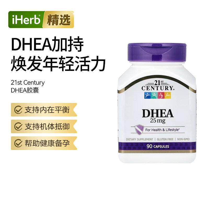 21st Century 21世纪脱氢表雄酮DHEA锌镁素运动修复补剂健康备孕