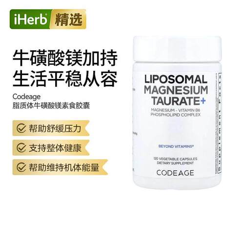 Codeage牛磺酸镁+脂质体能量补充易吸收心血管健康肌肉健康