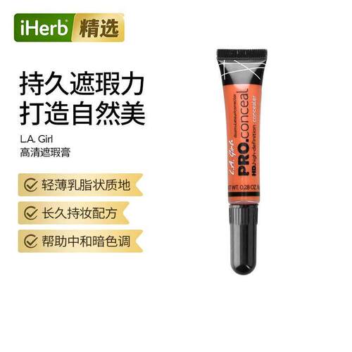 lagirl洛杉矶女孩专业高清遮瑕膏遮瑕提亮液痘印雀 斑遮瑕笔修颜