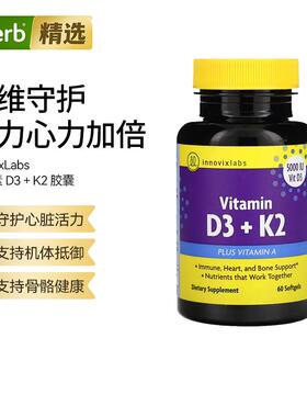 InnovixLabs维生素D3K2软胶囊支持骨骼强健心脏健康引钙入骨