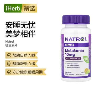 Natrol褪黑荷尔蒙速溶特强型柑橘味健康睡眠舒缓心绪入睡帮助