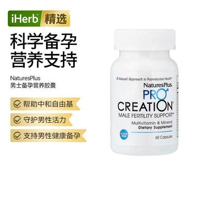 Nature's Plus男士备孕营养胶囊男性活力守护