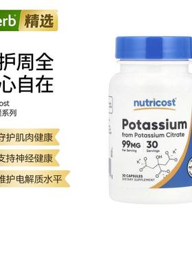 Nutricost Potassium钾胶囊守护肌肉神经健康电解质补充维护能量