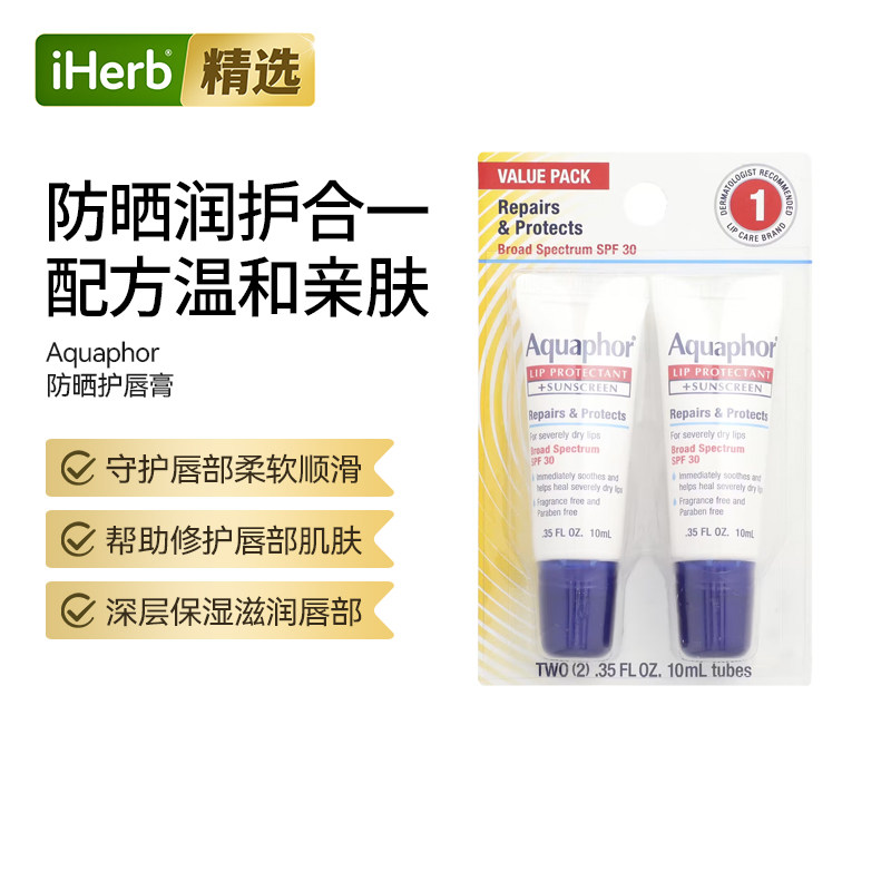 优色林护唇膏+抗晒霜SPF 30唇部顺滑柔软