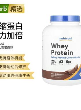 Nutricost浓缩乳清蛋白粉肌耐力守护力量训练健身运动表现能量补