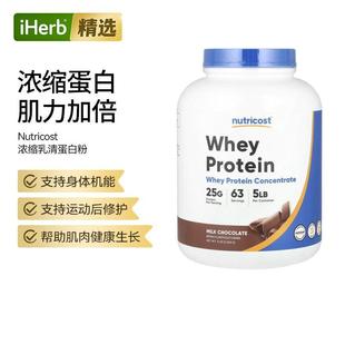 Nutricost浓缩乳清蛋白粉肌耐力守护力量训练健身运动表现能量补