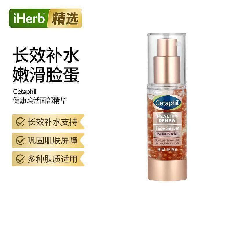 Cetaphil丝塔芙健康焕肤精华液面霜视黄醇新生修护抗皱淡化细纹