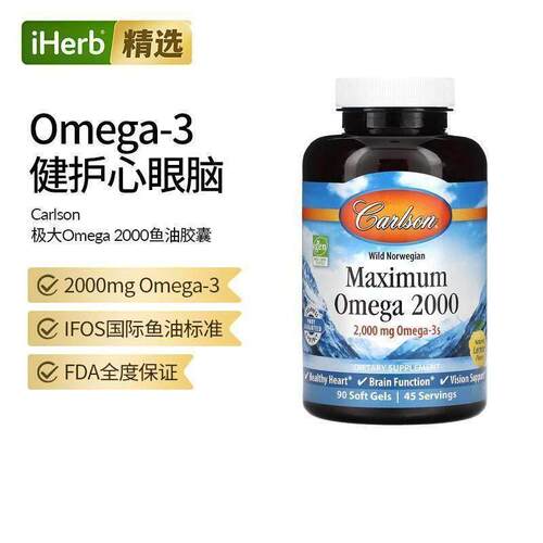 Carlson进口欧米伽3深海野生鱼油成人epa心脑血管健康心力续航