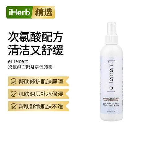 e11ement次氯酸面部及全身喷雾爽肤水深层保湿补水焕亮肌肤护肤