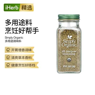 SimplyOrganic葛拉姆马萨拉咖喱健康烹饪天然百搭调料健康烹饪