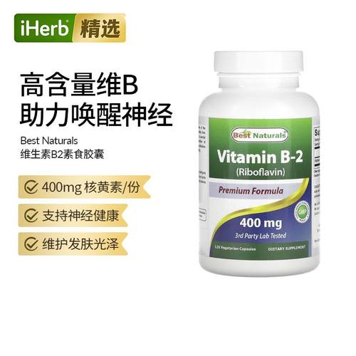 Best Naturals维生素B2核黄素支持代谢健康的神经系统视皮肤头发