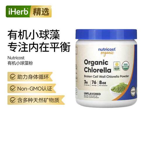 Nutricost进口有机小球藻蛋白质能量营养补充多种维矿肠胃健康