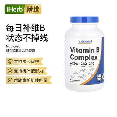 Nutricost维生素B复合物生物维生素b12b6叶酸机体抵御力帮助