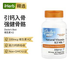 Doctor's Best金达威天然维生素K2Q7补钙强骨骼钙吸收补充
