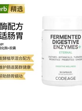 Codeage10亿益生菌益生元发酵消化酶14种有机食物酵素肠道健康